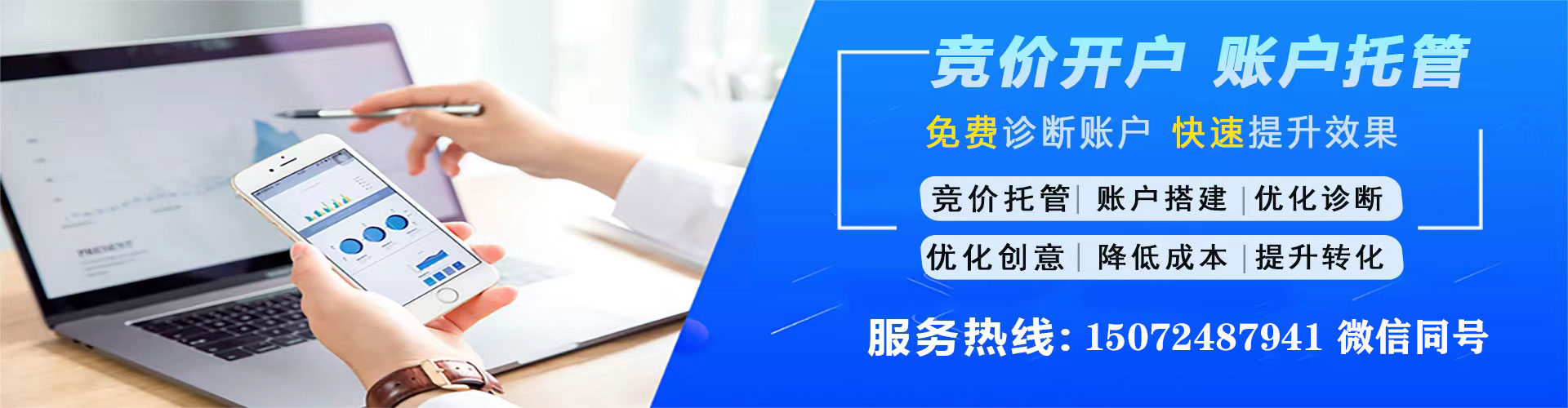 唐河sem代理